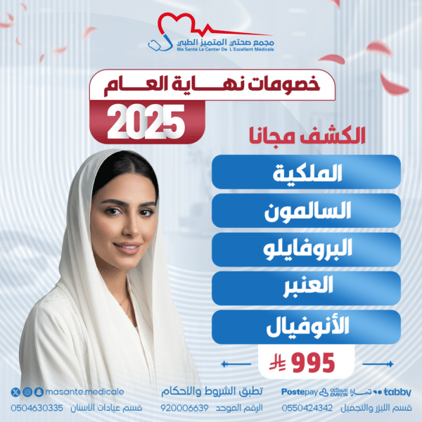 عروض ابر النضارة