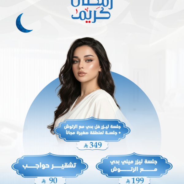 عروض الليزر