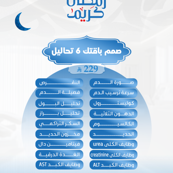 صمم باقتك 6 تحاليل