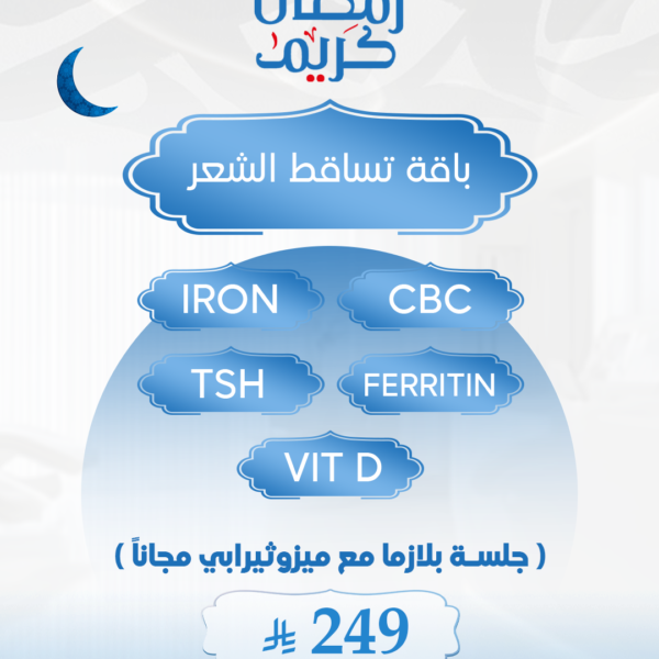 باقة تساقط الشعر