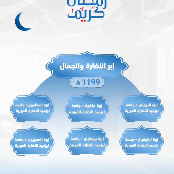 ابر النضارة والجمال