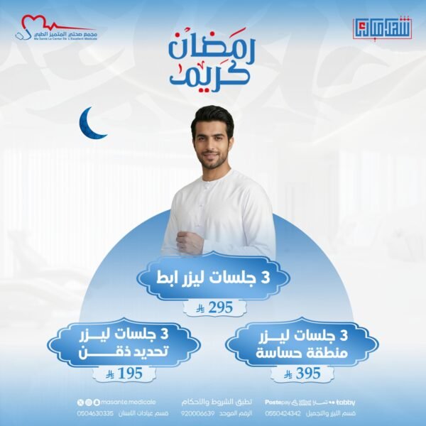 عروض رجالية