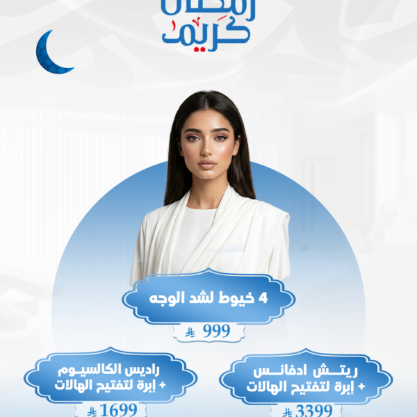 عروض الشدة والنضارة