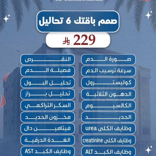 صمم باقتك 6 تحاليل