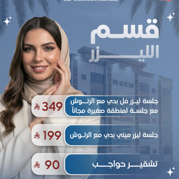 عروض الليزر