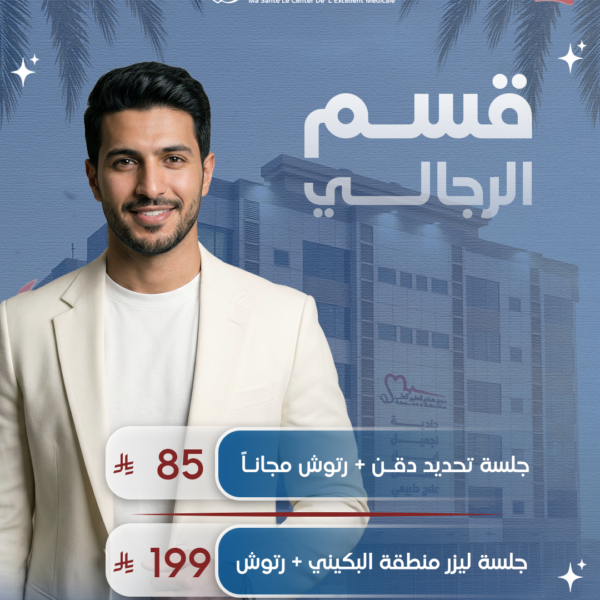 عروض الرجالي