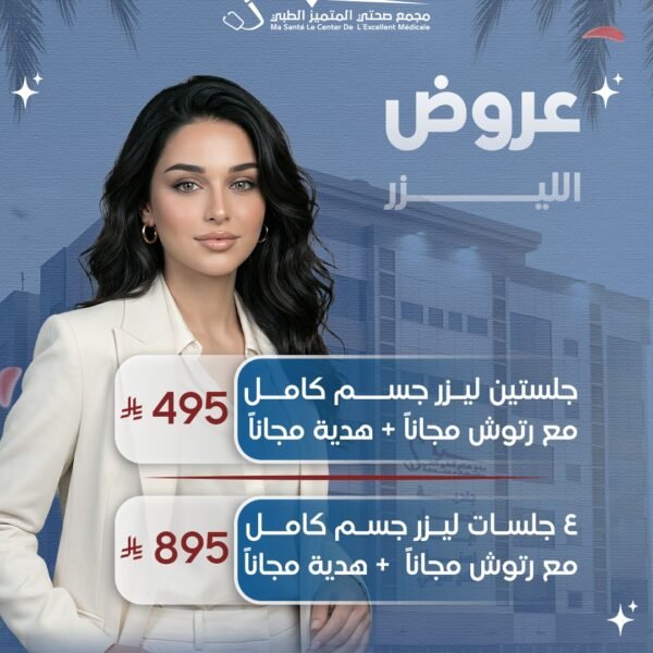 عروض الليزر