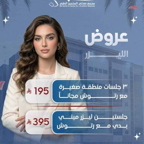 عروض الليزر