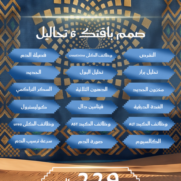 صمم باقتك