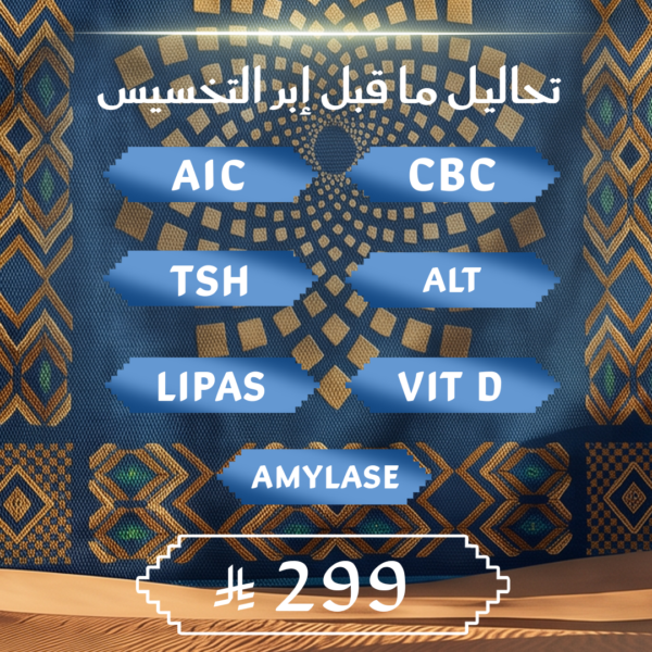 عروض تحاليل